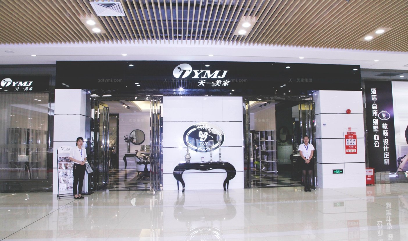 <font color='廣東-東莞'>東莞興業-T&Y后現代旗艦</font>