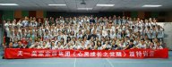 熱烈慶祝天一美家集團(tuán)《心靈成長(zhǎng)》之覺醒篇特訓(xùn)營(yíng)取得圓滿成功！