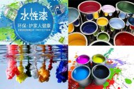 現(xiàn)代輕奢家具使用水性漆好還是油性漆好，它們各有什么特點(diǎn)？